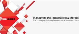 Veron贝隆饰面板 | 第31届中国(北京)国际建筑装饰及材料博览会圆满落幕!
